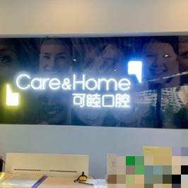 太原補(bǔ)牙齒口腔醫(yī)院排名前十名單公布，太原可睦口腔(美學(xué)中心)實(shí)力得到認(rèn)可！