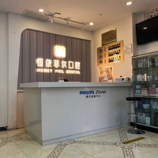 太原矯正牙齒牙科醫(yī)院排名榜公布（最新）！太原恒依菲爾口腔(藍(lán)山口腔)醫(yī)生手術(shù)專業(yè)、設(shè)備先進(jìn)正規(guī)！