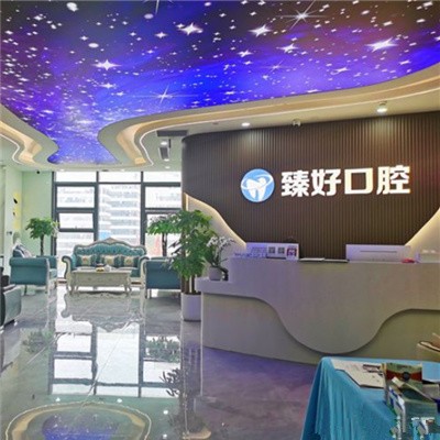 杭州種牙一顆多少錢！杭州臻好口腔(彭埠總店)種牙價格表（今日更新/實時），國產鈦基牙(BAM)種植牙價格：3151元起/顆！