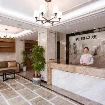 杭州種植牙齒價(jià)錢！杭州建德乾潭鈞鈞口腔種牙價(jià)格表送上，國產(chǎn)康德泰種植牙價(jià)格：3307元起/顆！