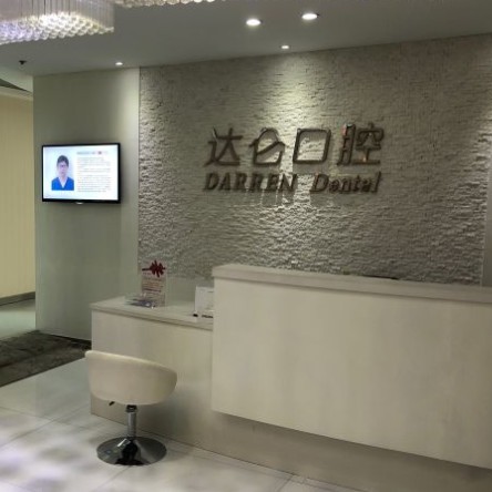 杭州種一顆牙齒要多少錢！杭州達(dá)倫口腔門診種植牙新價(jià)格已確定，韓國INNO種植牙：3500元起/顆！