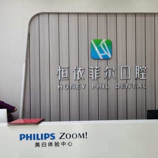 太原做一顆種植牙多少錢！太原恒依菲爾口腔(龍城三店)種牙價(jià)格表（今日更新/實(shí)時(shí)），德國(guó)卡瓦ABT種植體：6164元起/顆！