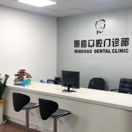 杭州種植一顆牙齒多少錢！杭州明皓口腔門診部種植牙價格表參考，瑞士百丹特Biodente種植牙：9106元起/顆！