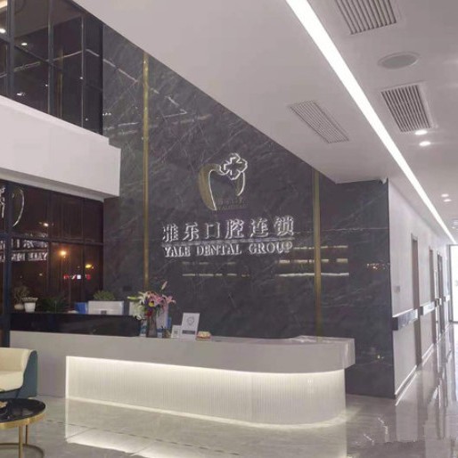 杭州種植牙價(jià)錢！杭州雅樂(lè)口腔(受降店)種植牙收費(fèi)表公布，國(guó)產(chǎn)鈦基牙(BAM)種植牙價(jià)格：3159元起/顆！