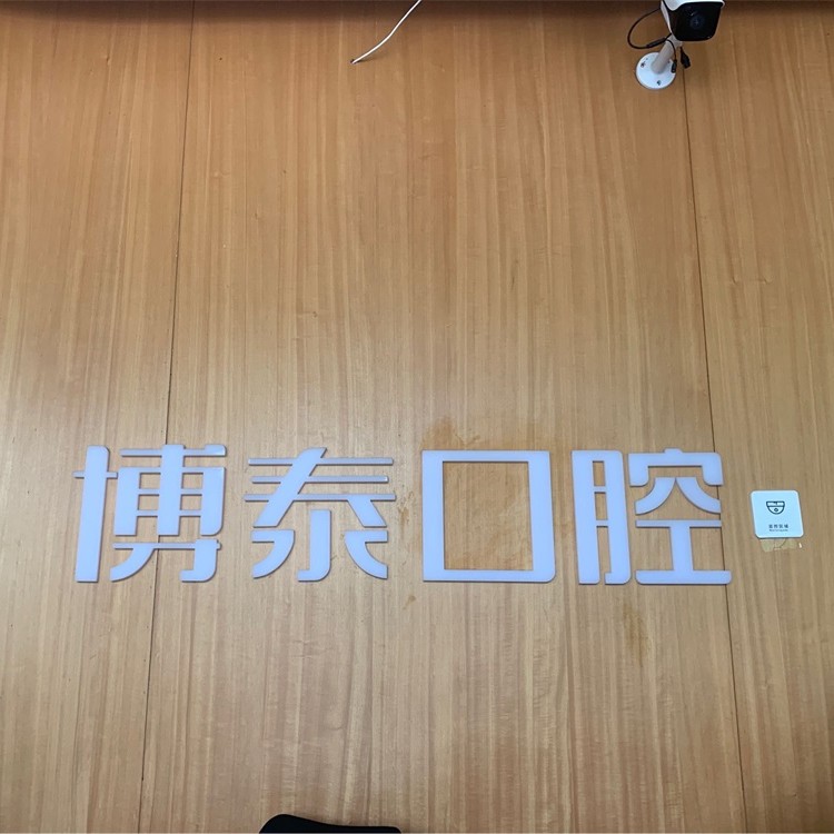 杭州種植一顆假牙多少錢！杭州博泰口腔門診部種牙價(jià)格表（今日更新/實(shí)時(shí)），德國(guó)icx種植牙：6961元起/顆！