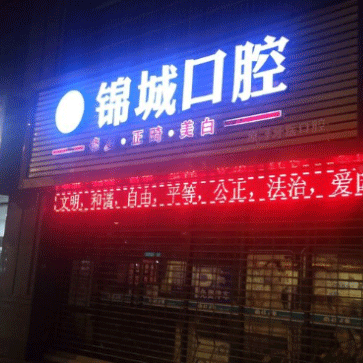 杭州做牙冠牙科醫(yī)院排名榜公布（最新）！杭州錦城口腔醫(yī)生手術專業(yè)、設備先進正規(guī)！