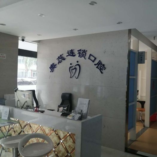 太原種植一顆假牙多少錢！太原奧蕊連鎖口腔(雙塔店)種牙超劃算，國(guó)產(chǎn)清水種植牙價(jià)格：3073元起/顆！