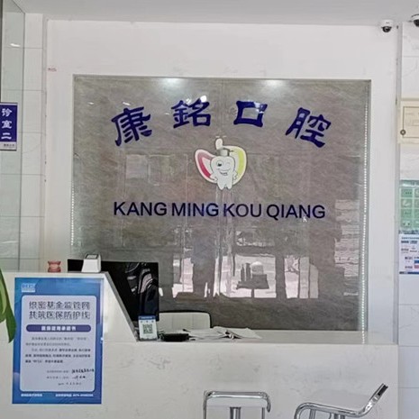 寧波牙齦紅腫十大牙科醫(yī)院口碑技術(shù)盤點，寧波甬盛康銘口腔收費都不貴的