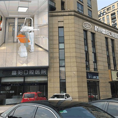 杭州深覆合矯正最好的牙科醫(yī)院排行！杭州富陽口腔醫(yī)院實(shí)力口碑值得期待！