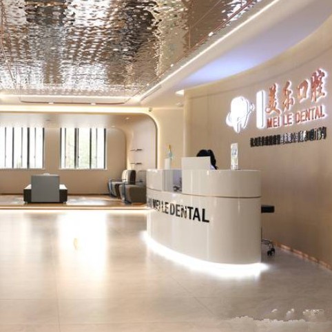 杭州種植牙價(jià)錢(qián)表！杭州美佳康朝暉口腔門(mén)診部種植牙價(jià)目表已更新，德國(guó)Camlog種植體：6567元起/顆！