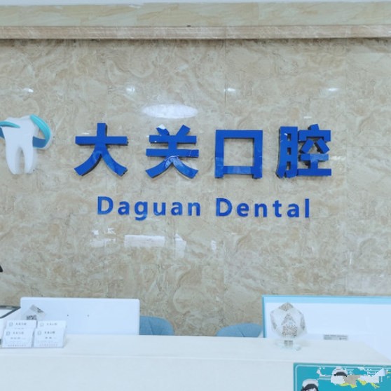 杭州種植一顆假牙多少錢！杭州大關(guān)口腔診所種植牙價(jià)格表更新，瑞典Astra種植牙：9888元起/顆！