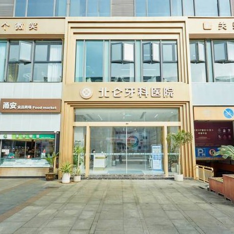 寧波種植牙的價錢！寧波北侖牙科醫(yī)院種植牙價目表已更新，瑞典諾貝爾CC種植牙：8383元起/顆！