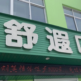 寧波種植一顆牙需多少錢！舒遐口腔種植牙價目表已更新，瑞士百丹特Biodente種植牙：8958元起/顆！