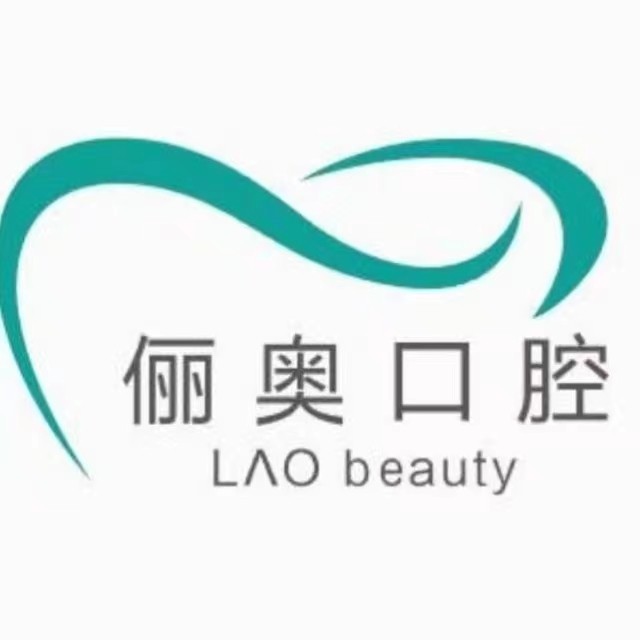 杭州種植一顆假牙多少錢！杭州噢卡口腔門診部種植牙價(jià)格表更新，國(guó)產(chǎn)大清西格種植牙：2982元起/顆！