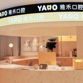 寧波牙齦紅腫私立口腔醫(yī)院排名！寧波雅禾口腔醫(yī)療水平高！