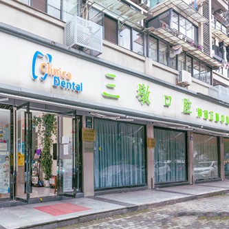 杭州種植牙多少錢1顆！杭州三墩口腔診所(微笑口腔)種植牙價目表已更新，瑞典諾貝爾PMC種植牙：7459元起/顆！