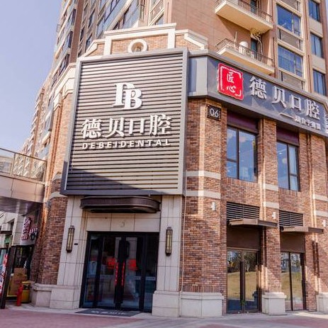 杭州種植一顆假牙多少錢！杭州德貝口腔(蕭山分店)種牙超劃算，瑞典諾貝爾Active種植牙：12907元起/顆！