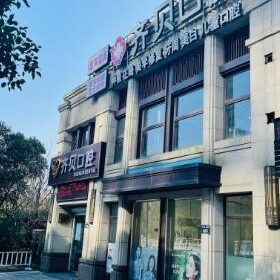 寧波鄞州齊貝口腔