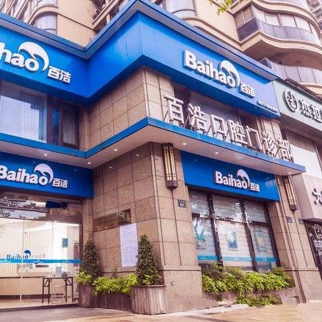 杭州種植牙多少錢一顆！杭州百浩口腔門診部種植牙價格一覽表，瑞典Astra種植牙：9262元起/顆！