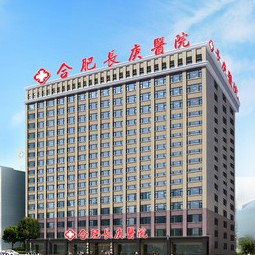 合肥長庚醫(yī)院口腔科