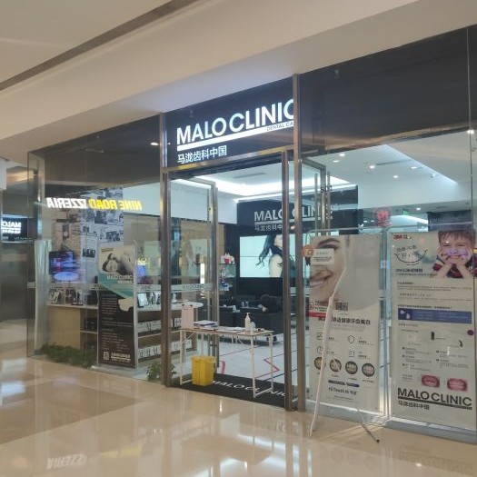 沈陽人工種植牙價錢！沈陽馬瀧齒科(華潤萬象城店)種植牙價格表更新，國產鈦基牙(BAM)種植牙價格：3367元起/顆！