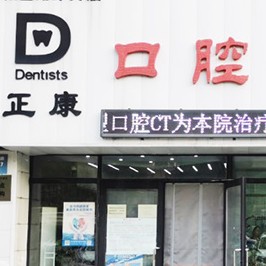 沈陽去牙黃十大口腔連鎖品牌！沈陽皇姑彭英波口腔診所口碑實(shí)力頂呱呱！