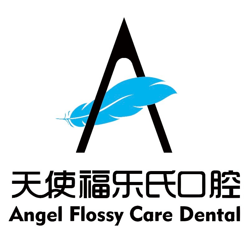 南京拔智齒最好的牙科醫(yī)院排行！南京天使福樂氏口腔(江寧店)各大城市都有推薦
