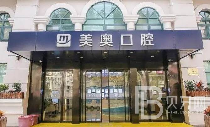 南京拔智齒口腔醫(yī)院排名前十榜單2023公布！南京美奧口腔醫(yī)院醫(yī)生手術(shù)專業(yè)、設(shè)備先進(jìn)正規(guī)！