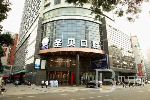 成都門牙種植牙多少錢一顆！成都圣貝口腔醫(yī)院種牙價(jià)格表（今日更新/實(shí)時(shí)），國(guó)產(chǎn)華西CDIC種植牙：2699元起/顆！