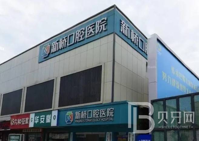 成都人工種植牙價錢多少！成都新橋口腔醫(yī)院種植牙價目表已更新，瑞士鋯鈦鋯合金種植牙：7850元起/顆！