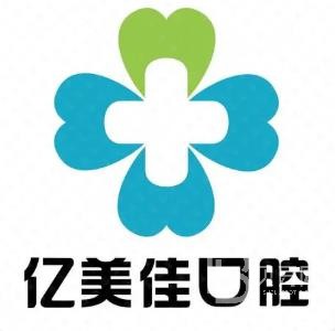 沈陽(yáng)種植牙的價(jià)錢！沈陽(yáng)億美佳口腔(長(zhǎng)白店)種植牙收費(fèi)表公布，國(guó)產(chǎn)鈦基牙(BAM)種植牙價(jià)格：3258元起/顆！