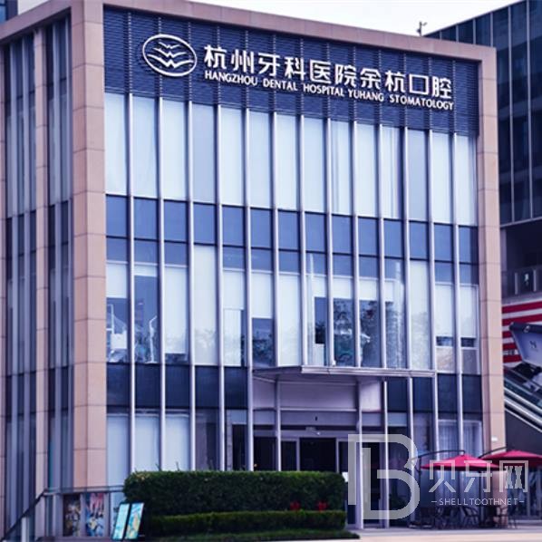 杭州牙齒種植牙價格！杭州牙科醫(yī)院(臨平城南口腔醫(yī)院)種牙超劃算，瑞典諾貝爾PMC種植牙：7080元起/顆！