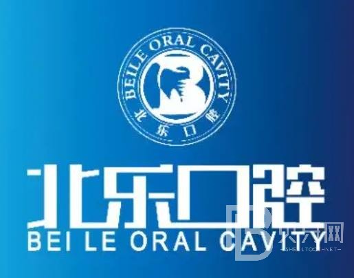 杭州北樂(lè)口腔診所
