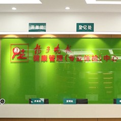 南京拔智齒十大口腔連鎖品牌！南京揚(yáng)子晚報(bào)口腔門診部醫(yī)療水平高！