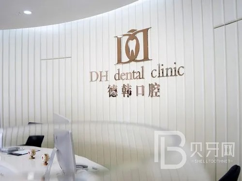 武漢牙齒種植多少錢一顆！武漢德韓口腔種植牙價格表，德國icx種植牙：6812元起/顆！