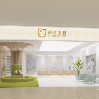 武漢萌芽齒科(綠地繽紛城店)