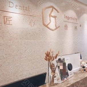 武漢種值牙多少錢一顆！武漢匠心齒科種植牙價(jià)格表更新，瑞典諾貝爾種植牙：5173元起/顆！