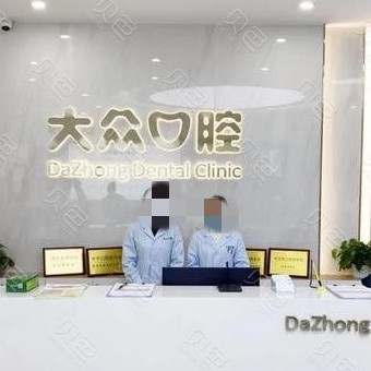 武漢小孩蛀牙十大最佳私立口腔醫(yī)院，武漢大眾口腔(雄楚一號店)實力也不錯~