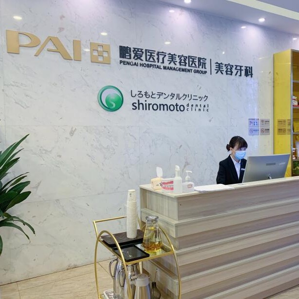 長沙種植牙要多少錢一顆！長沙鵬愛口腔種牙價(jià)格表（今日更新/實(shí)時(shí)），德國貝格bego種植體：5607元起/顆！