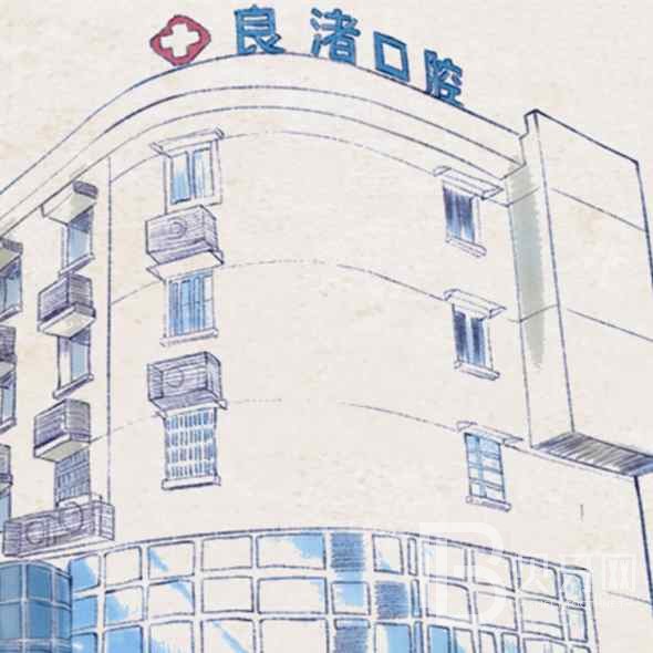 杭州種植牙價(jià)錢(qián)表！杭州余杭良渚文化村口腔門(mén)診部種牙價(jià)格表（今日更新/實(shí)時(shí)），瑞典諾貝爾PMC種植牙：7035元起/顆！