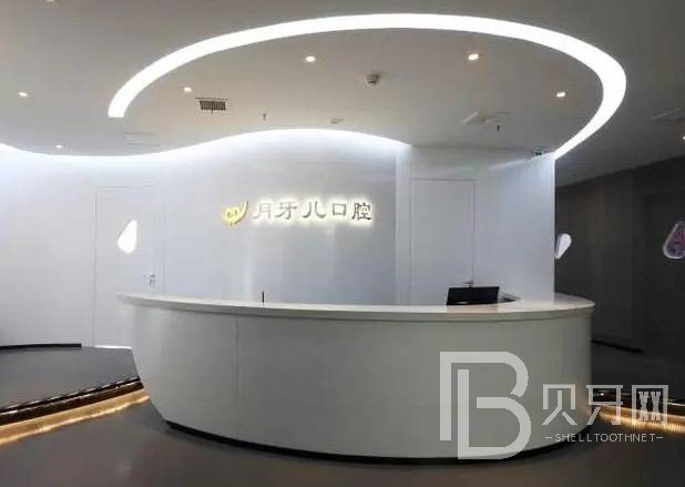 南京拔智齒牙科醫(yī)院排名榜公布（最新）！南京月牙兒口腔醫(yī)學(xué)中心收費(fèi)都不貴的