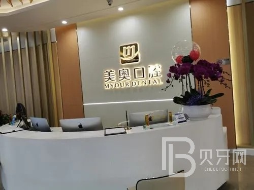 南京拔智齒私立口腔醫(yī)院排名！南通美奧口腔門診部醫(yī)療水平高！