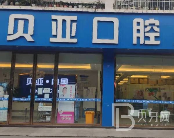 成都種植牙多少錢一顆！成都雙流貝亞口腔門診部種植牙價(jià)格表，國(guó)產(chǎn)天璽牙科種植牙價(jià)格：3385元起/顆！