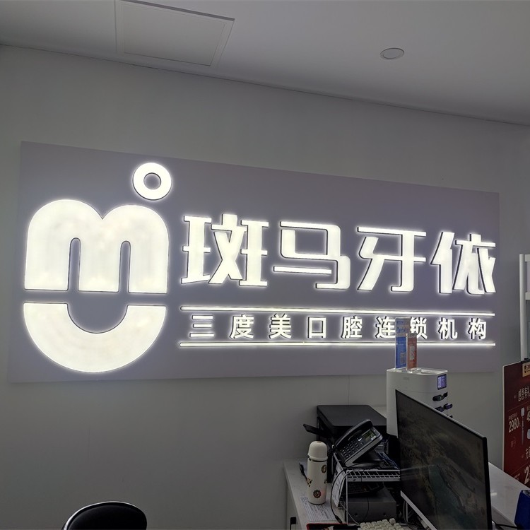 長沙種一顆牙要多少錢！長沙縣三度美口腔(斑馬牙依當代廣場店)種植牙收費表公布，德國ABT種植牙：7266元起/顆！