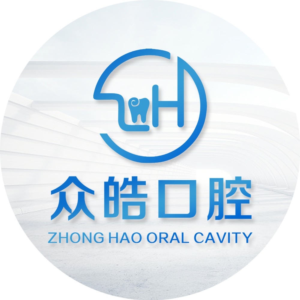 長沙微創(chuàng)種牙最好的口腔醫(yī)院排行榜！長沙眾皓口腔門診部口碑實(shí)力頂呱呱！