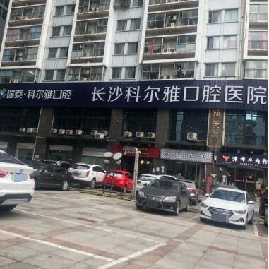 長沙牙齦萎縮恢復(fù)排名前十的口腔醫(yī)院，長沙瑞泰科爾雅口腔醫(yī)院都是實力人氣機構(gòu)！