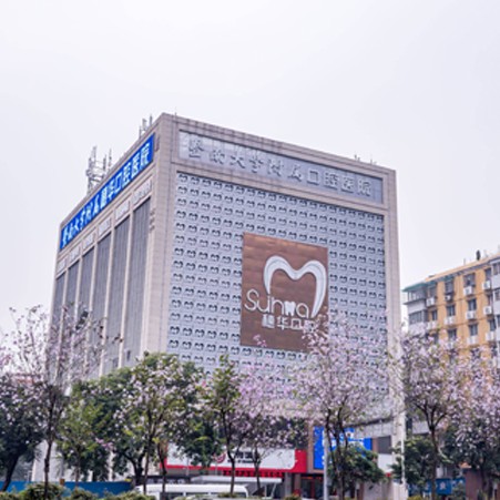 廣州種牙齒多少錢一顆！廣州暨南大學(xué)附屬穗華口腔醫(yī)院(天河院區(qū))種牙超劃算，國產(chǎn)大清西格種植牙：3557元起/顆！