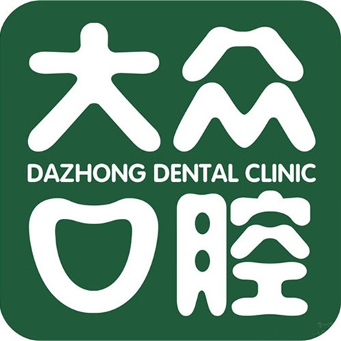 武漢種一顆門(mén)牙口腔醫(yī)院排名重磅發(fā)布！武漢大眾口腔(南湖花園店)收費(fèi)都不貴的