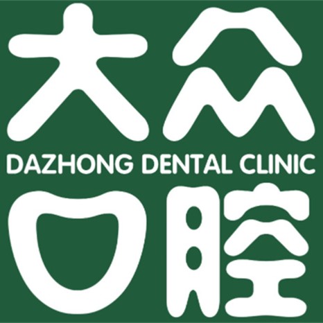 武漢種顆牙齒多少錢！武漢大眾口腔(后湖店)種植牙新價(jià)格已確定，國(guó)產(chǎn)天璽牙科種植牙價(jià)格：3485元起/顆！