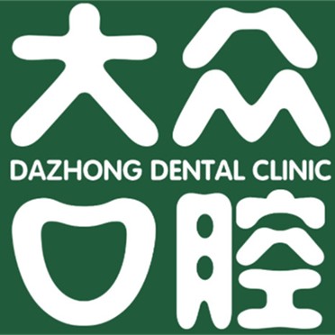 武漢牙齒種植多少錢一顆！武漢大眾口腔(岳家嘴店)種植牙收費表公布，國產(chǎn)天璽牙科種植牙價格：3576元起/顆！